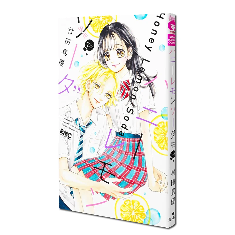 Soda au miel et au citron 26 Mayu Murata Shueisha 9784088677712 Livre