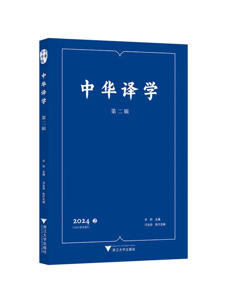 

Книга-Winshare Китайские исследования перевода Второй серии