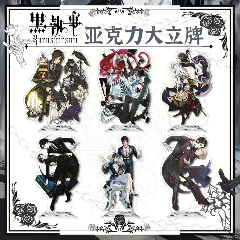 15cm Anime Black Butler Ceil Acrylic Figure Stand Sebastian Action Undertaker Statue Cloud Desk Ornaments Collectible Toys Gifts