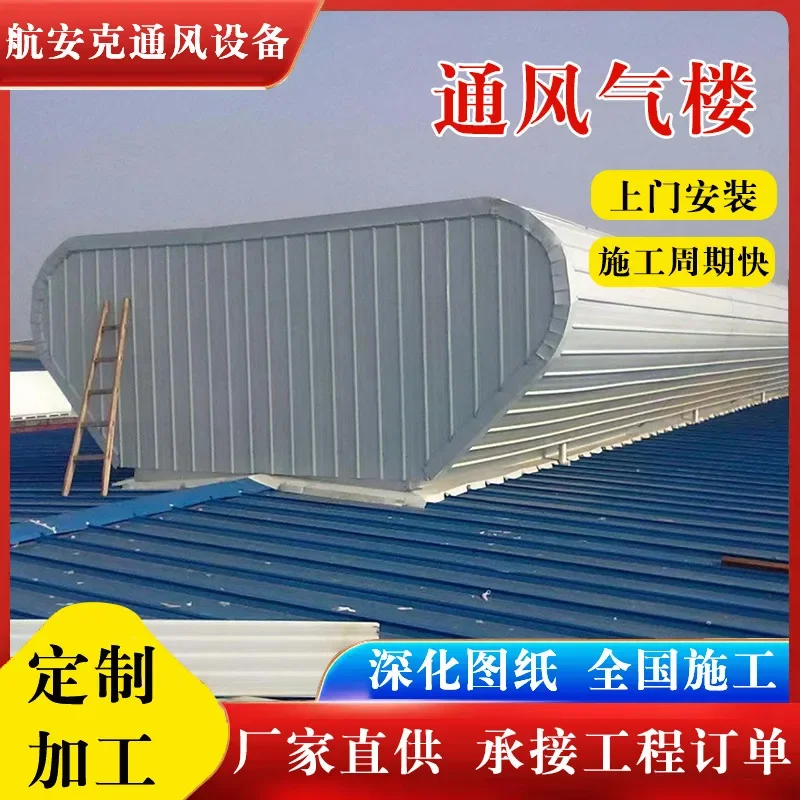 

yyhcVentilation building, open ventilation skylight, factory workshop lighting ventilation and ventilation skylight gas building