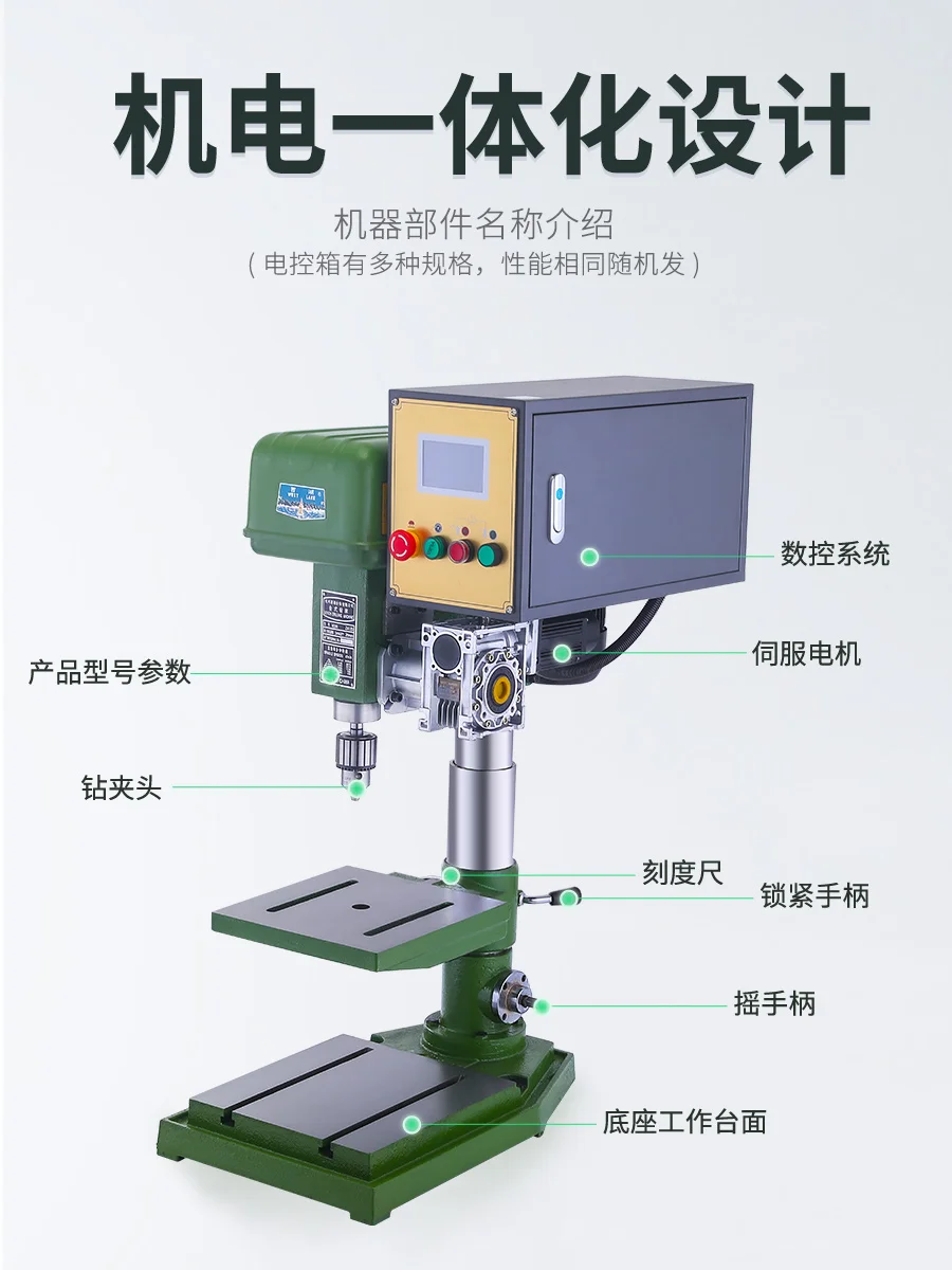 Servo automatic numerical control bench drill drilling and tapping machine multi-axis cross table turntable indexing