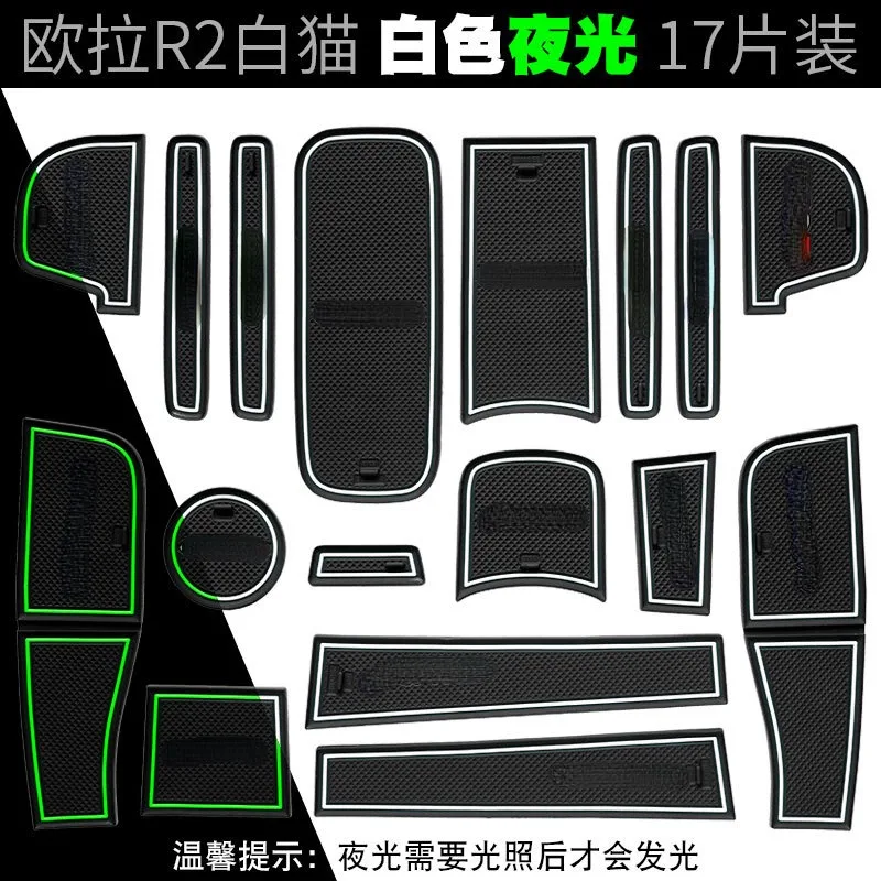 

For Euler ORA White Cat R2 Black Car R1 Car Interior Door Groove Mats Gate Slot Pad Non-slip Cup Mat Accessories Cover