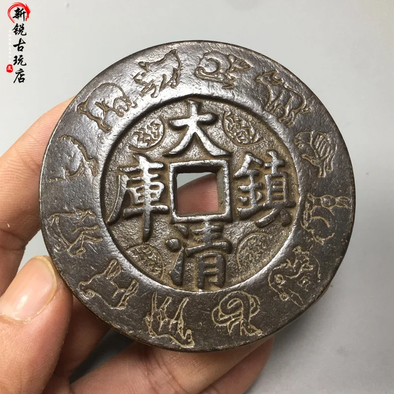 Antique Coins Collection Brass Distressed Copper Coins Twelve Zodiac Signs Qian Long Reign Back Daqing Town Library Antique Copp