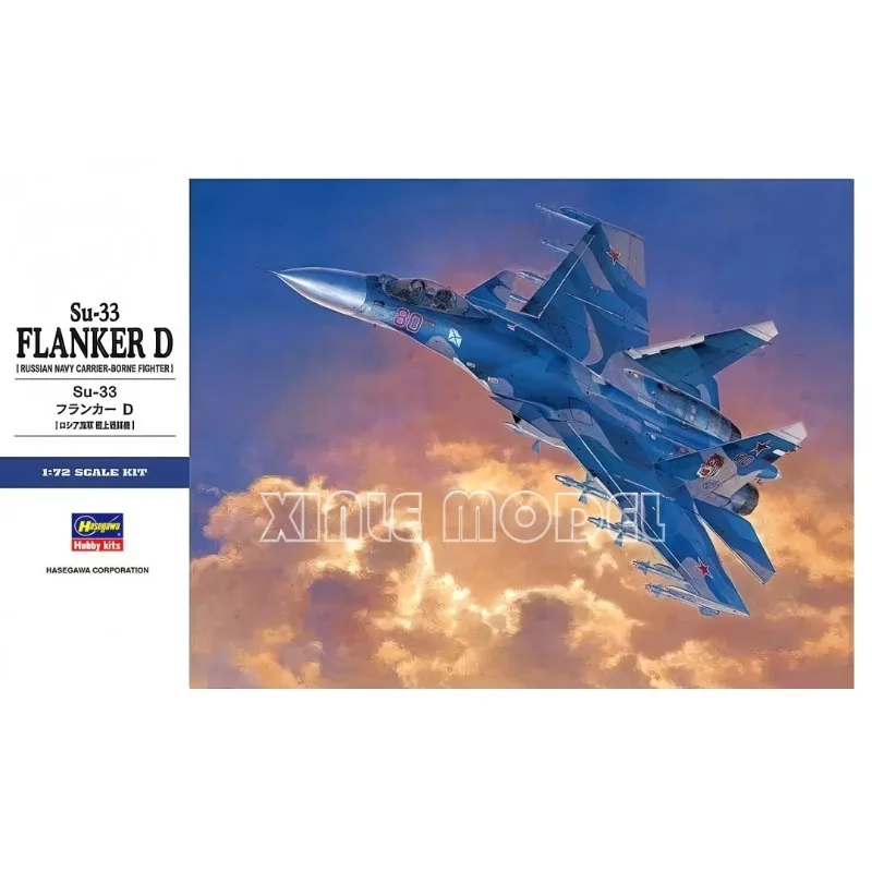 

Hasegawa 01565 Su-33 Flanker D [истребитель борного военно-морского флота в масштабе 1/72, комплект модели, игрушка «сделай сам»