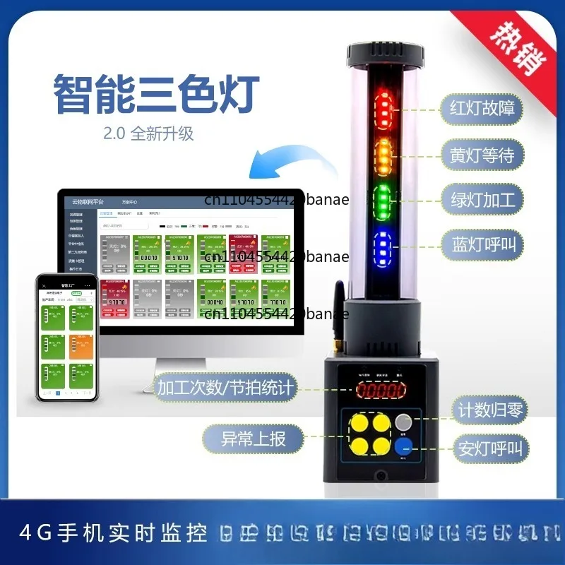 Networked intelligent three-color light numerical control machine tool indicating crop rate acquisition and counting alarm light