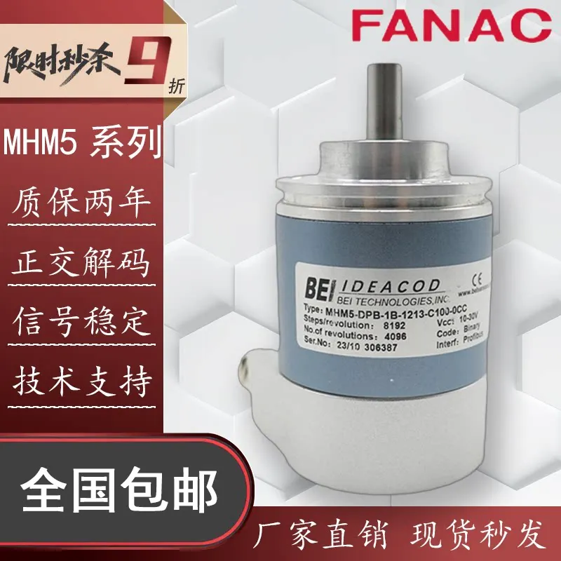 MHM5-DPB-1B-1213-C100-0CC BEI Ideacod Absolute Photoelectric Rotary Encoder with DP Communication
