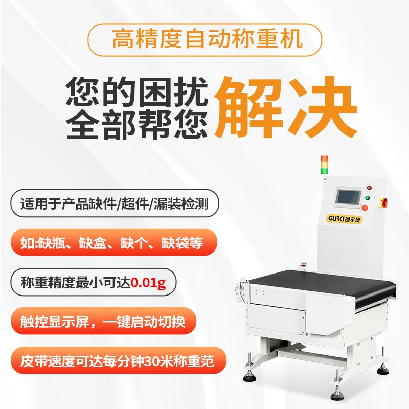 High-Speed Dynamic Food Express Sorting Online Automation Weighing Machine