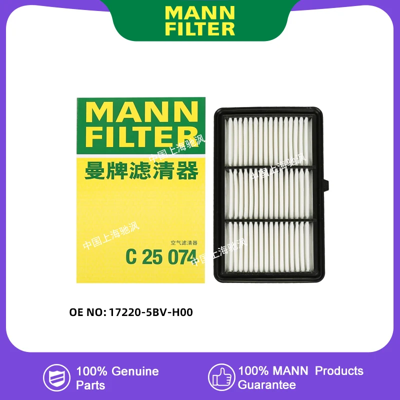 

Комод двигателя MANNFILTER C25074 Воздушный фильтр для Honda 17220-5BV-H00