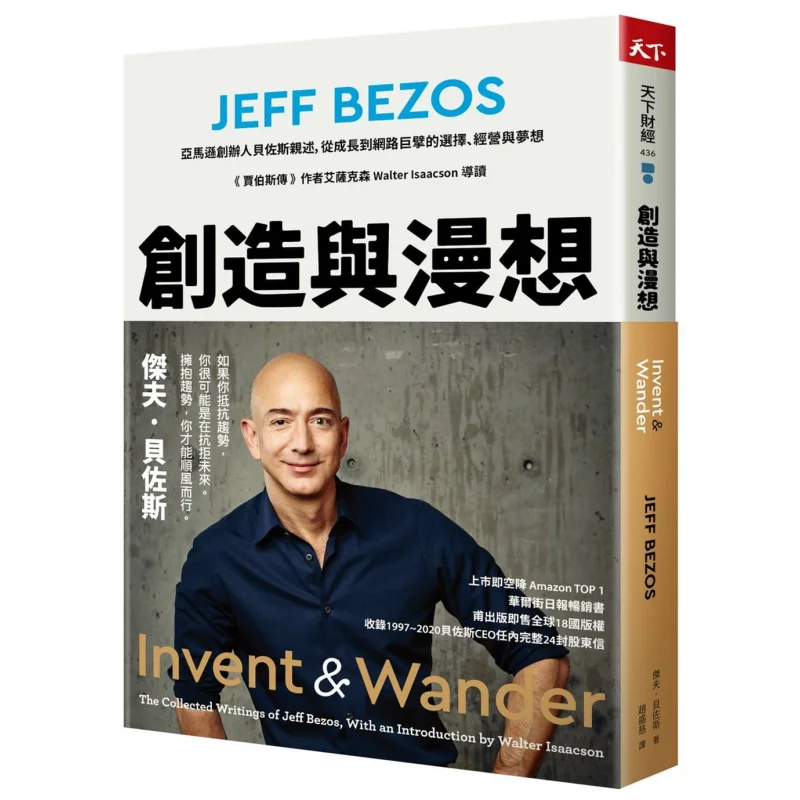 

Creation And Imagination Amazon Founder Jeff Bezos Personal Account Of His Choices Operations And Dreams From Growing Into An In