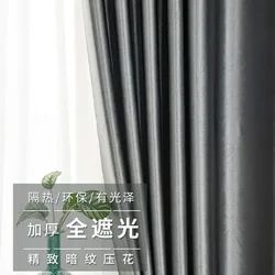 N3014Thickened European-style insulated bedroom and living room balcony sunshade finished curtains