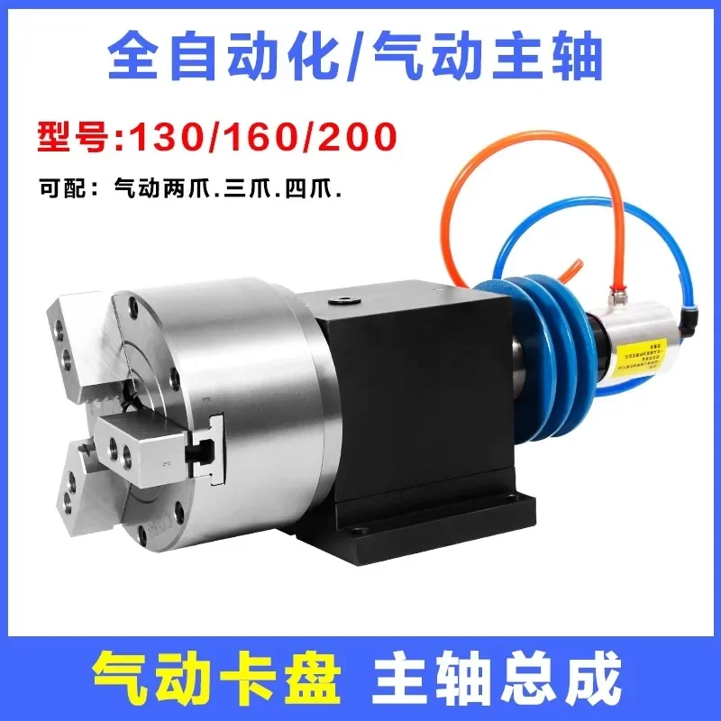 Lathe Spindle Pneumatic Rotary Chuck Fully Automated Three Claw Power Head 160200 Welding Head Instrument Vehicle