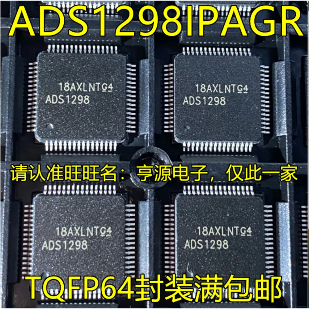 5pcs/lot ADS1298 ADS1298IPAGR MAX9260B/V MAX9260 AT90CAN128-16AI AT90CAN128 71M6541D-IGT 71M6541D TQFP-64