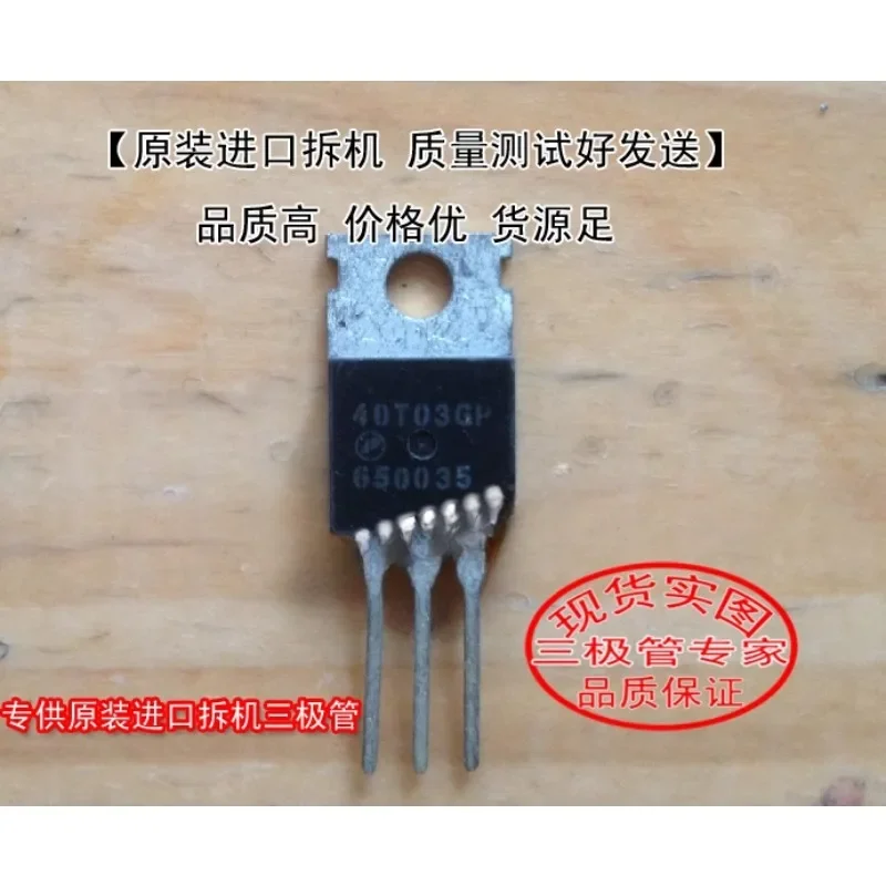 Used&Not NEW&Send after Measure Original imported disassembly original code AP40T03GP 40T03G TO-220 triode tested and sent