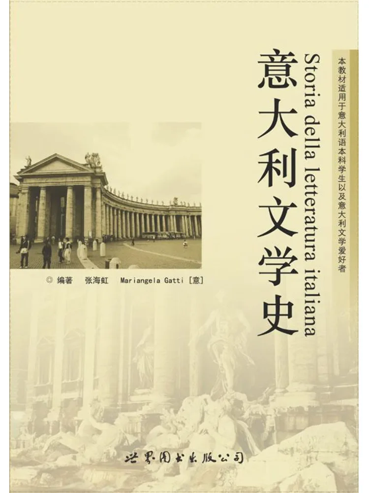 

Книга-история итальянской литературы от Winshare