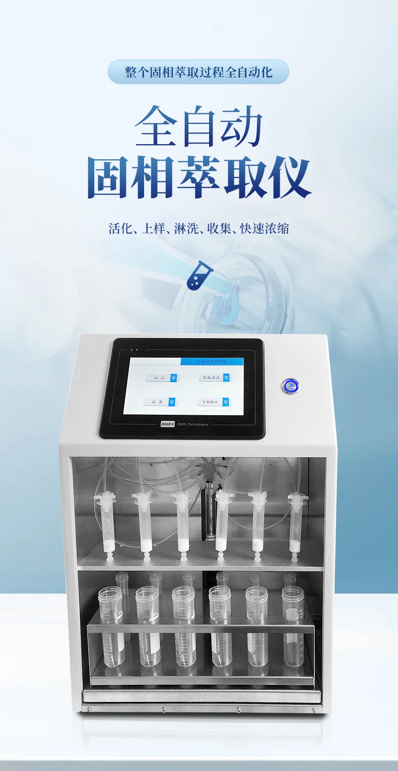 Fully automatic solid-phase extractor