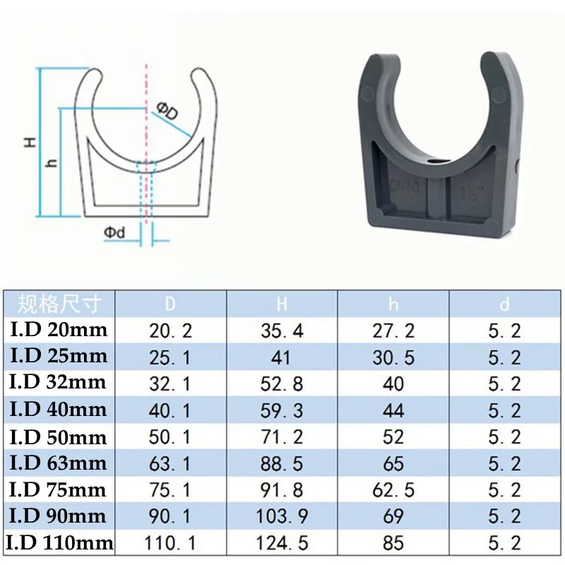 5pcs 20-110mm PVC Pipe Clamp Aquarium Fish Tank Water Pipe Clip Brace Retainer Garden Watering Irrigation Tube Fixing Joint