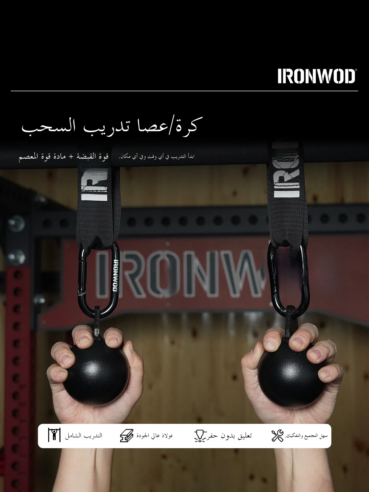 barra-de-dominadas-ironwod-para-entrenamiento-de-fuerza-de-agarre-en-casa-anillo-esferico-colgante-para-ejercitar-la-fuerza