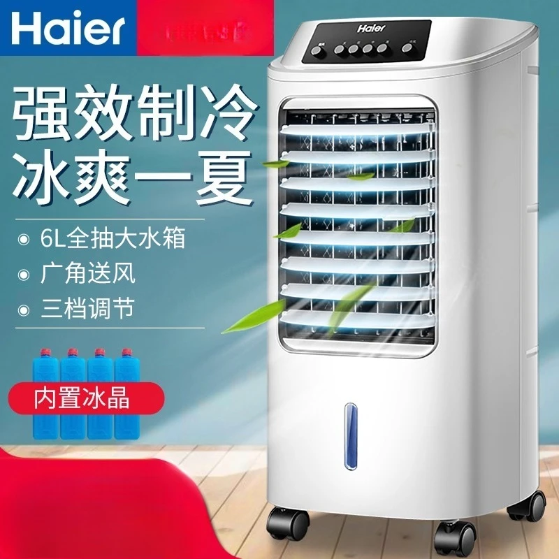 

Охлаждающий вентилятор Haier 220 В с увлажнителем, одинарный охлаждающий вентилятор с водяным охлаждением для домашнего использования