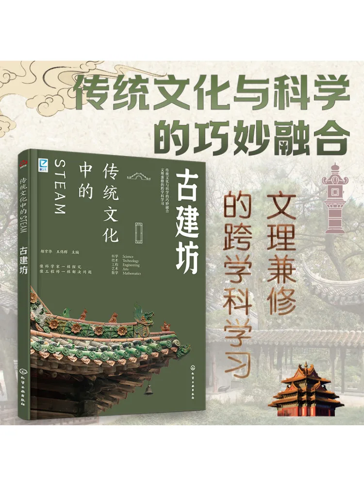 Book-Winshare Steam في ورشة البناء القديمة للثقافة التقليدية #1