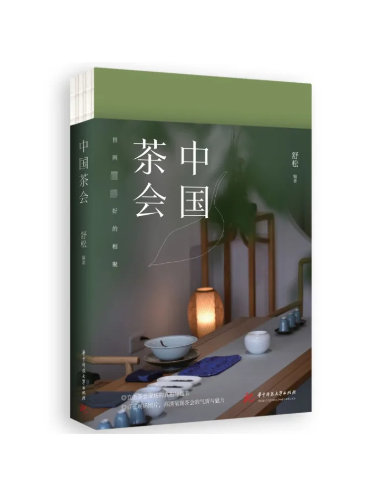 

Книга-Winshare Китайское чаепитие