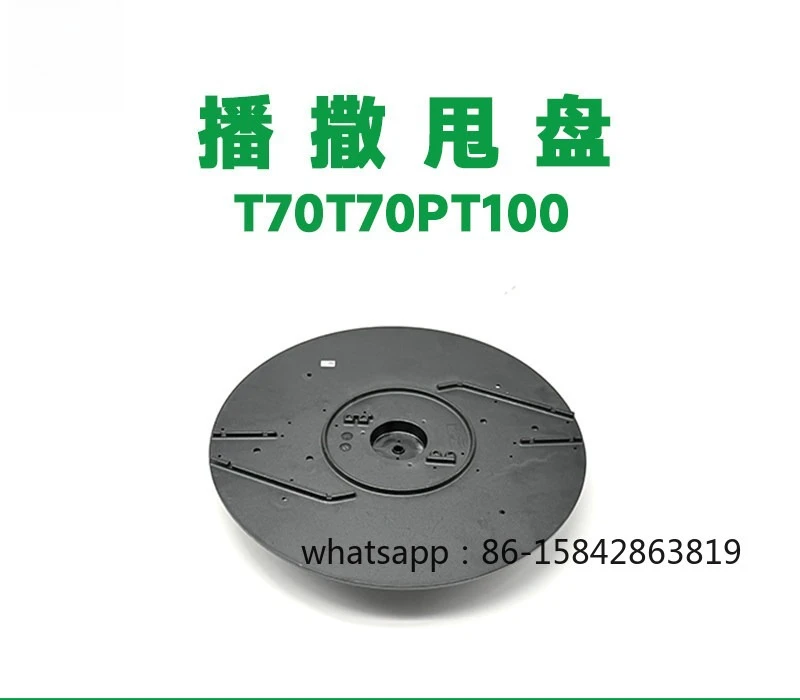 

Spreader Swing Plate T70T70PT100 Spreading Spreading Plate Spreading Accessories Agricultural drone 006256.03