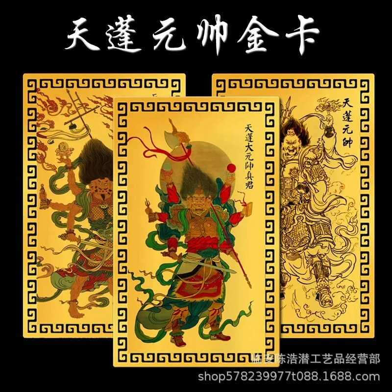 Tianpeng Yuanshuai True Lord Gold Card Metal Buddha Card Peace Protection Card Zhu Bajie Gold Card