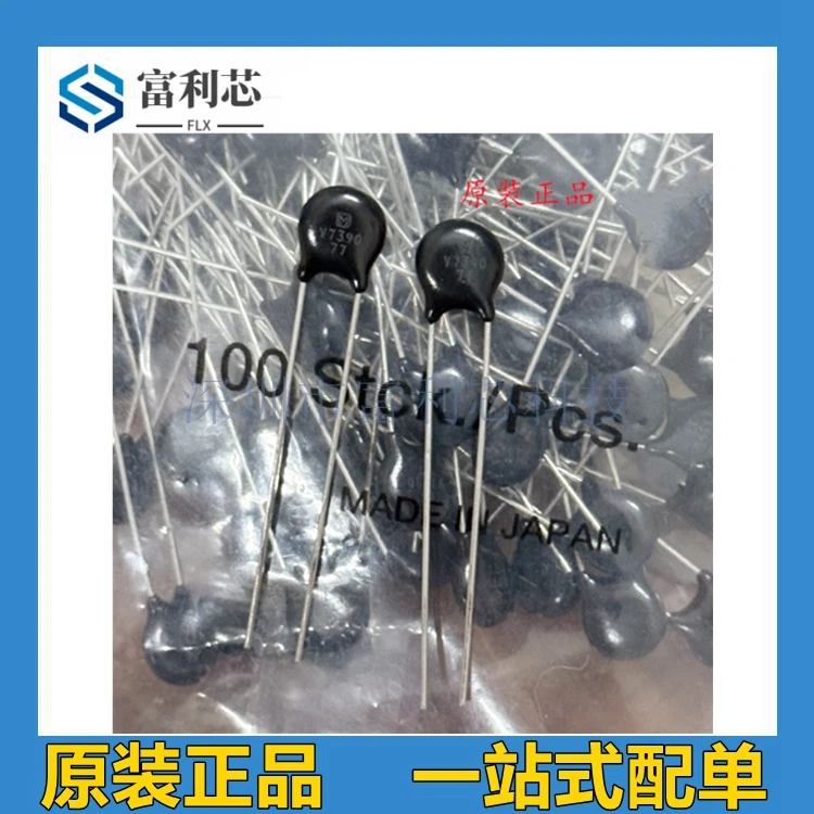 2PCS/5PCS ERZV07D390 V7390 ZNR 39V 25VAC 500A 7MM varistor