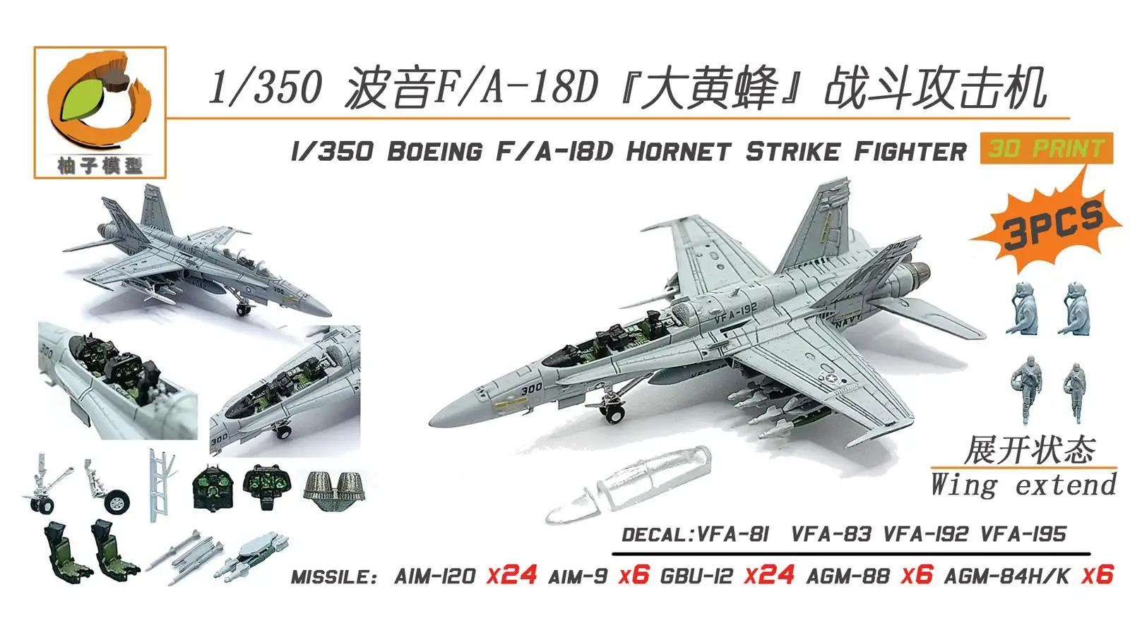 

YZM Model YZ-051B 1/350 Scale BOEING F/A-I8D HORNET STRIKE FIGHTER(3 set)