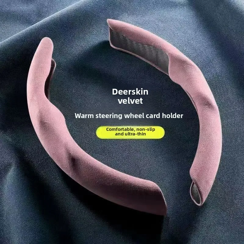 

Car steering wheel cover, suede, fluffy, non-slip, sweat-absorbing, ultra-thin, high-end personalized sports,