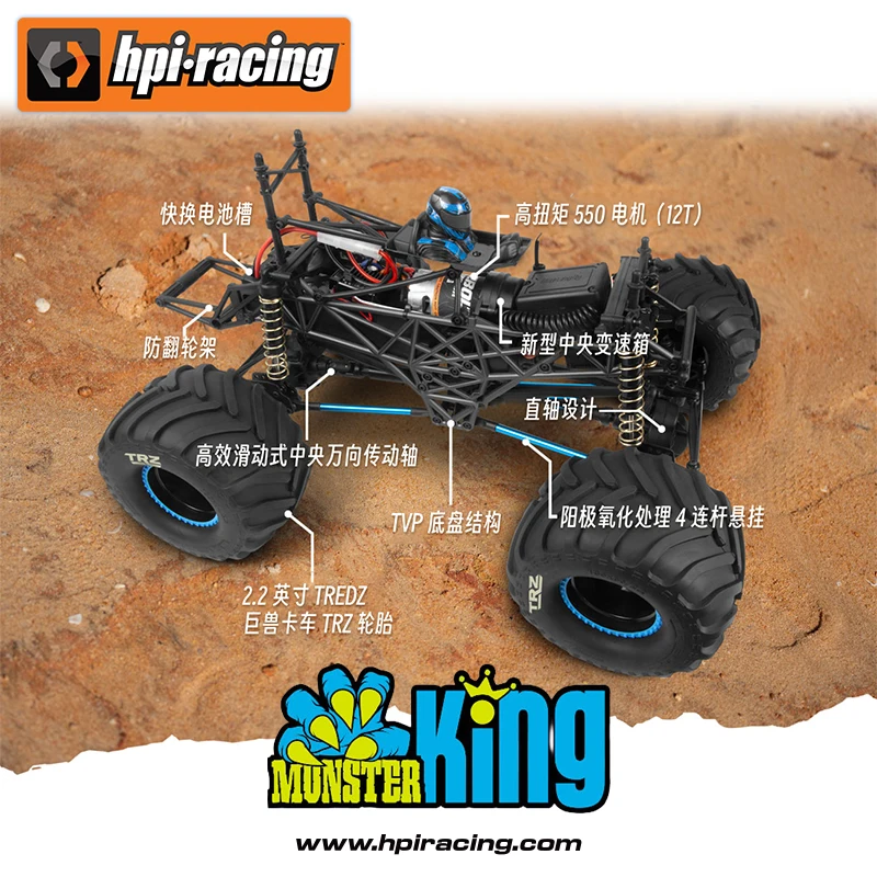 Hpi マンスターキング 1/10 4WD RC モンスタートラック リアルなリモコンカー 男の子への誕生日プレゼント シミュレーションオフロード車