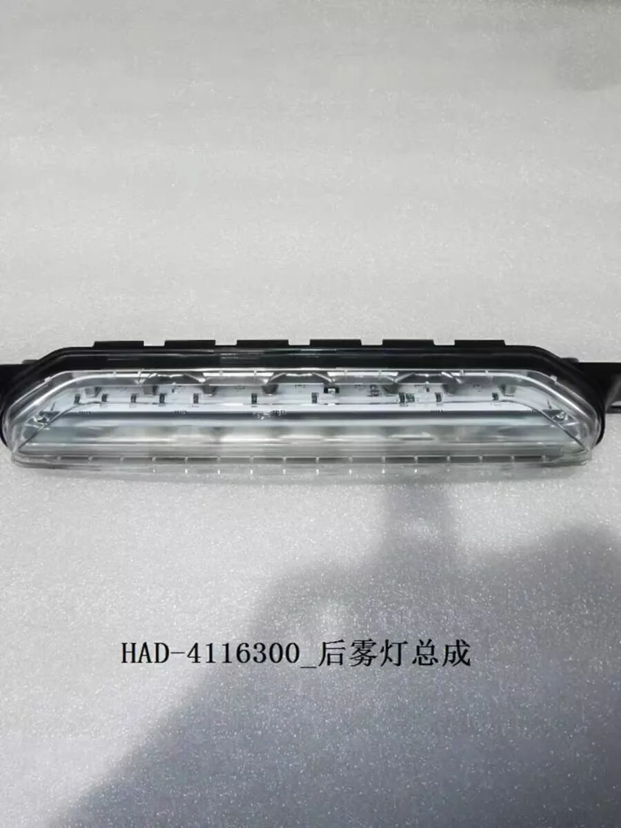 2022-2023 Model BYD HAN EV/HAN DM Limited Edition Rear Bumper Light Reflector Fog Lamp