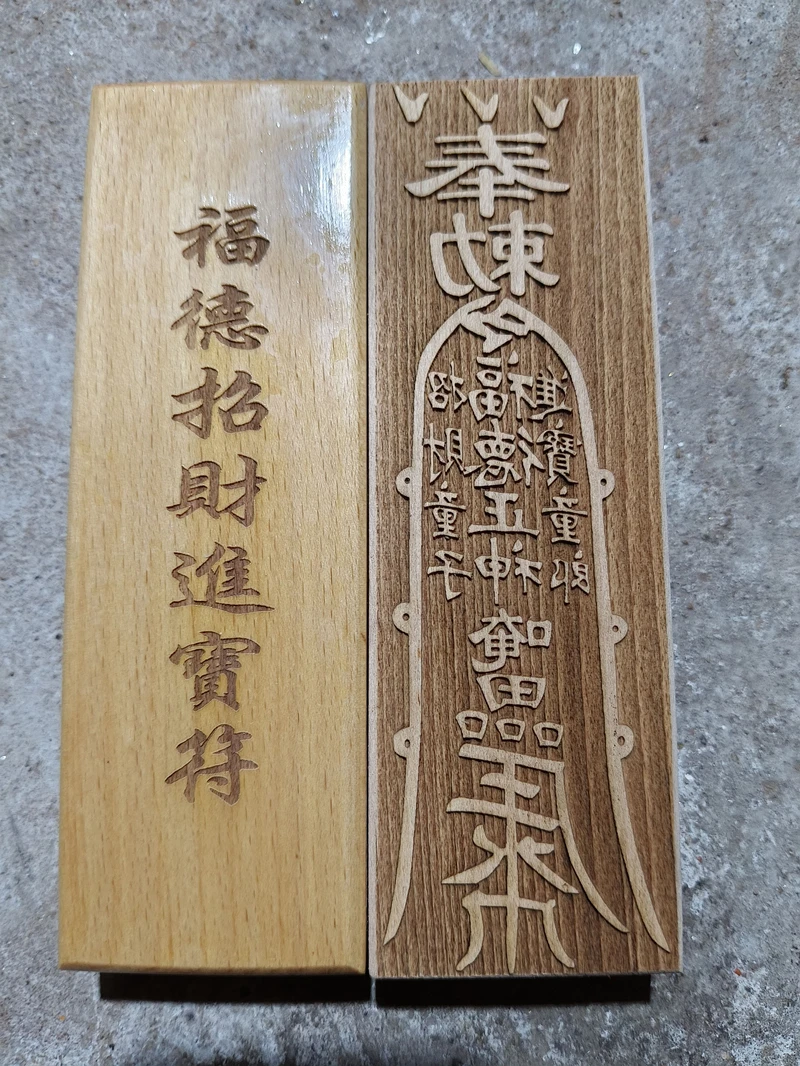 Dao Supplies, Fu De Zhao Cai Jin Bao Yin, персиковое дерево 17-5,5 см, благоприятные принадлежности для фэн-шуй, поддерживает настройку Dao Supplies, Fu De Zhao Cai Jin Bao Yin, персиковое дерево 17-5,5 см, благоприятные принадлежности для фэн-шуй, поддерживает настройку