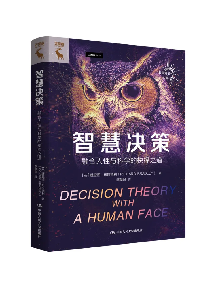 Book-Winshare Wise Decision Making The Way Of Choice Integrating Human Nature and Science