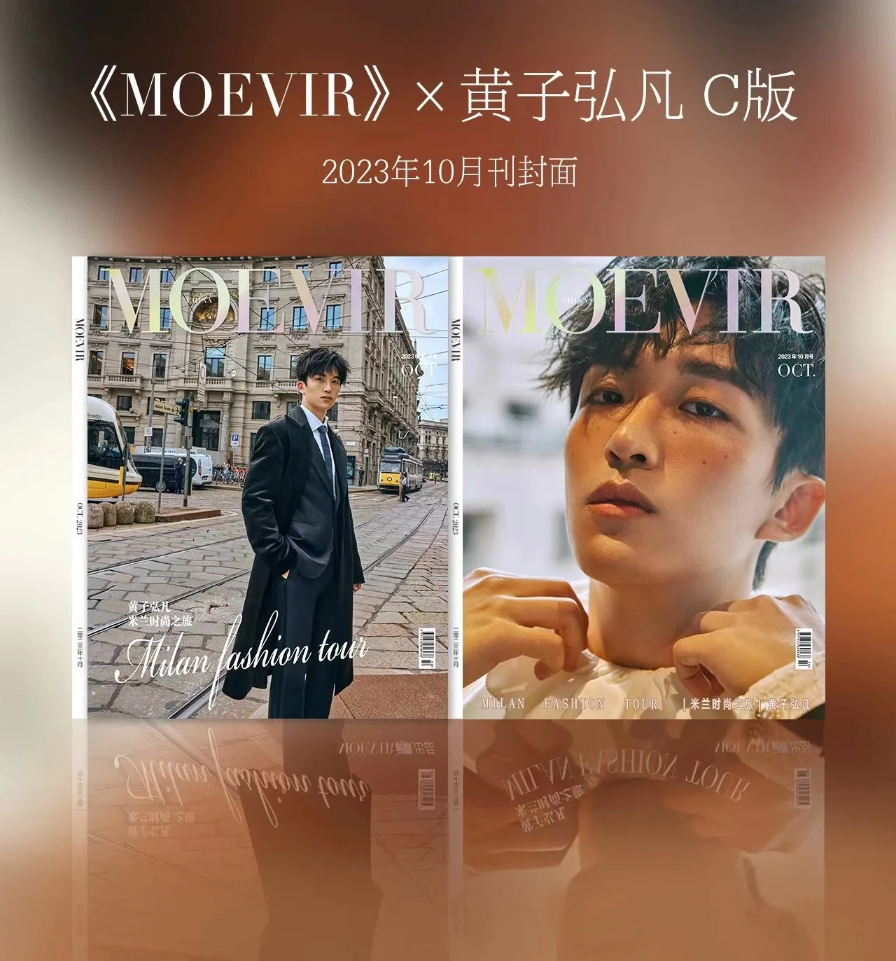 Lars Huang zi hong fan “Moevir” magazine set chinese star