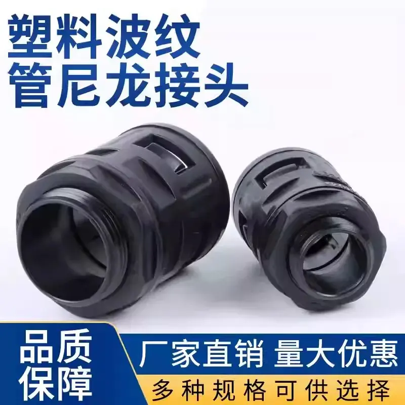 

AD13.0 M16x1.5 Plastic Hose Flexible Conduit Adapter Fittings Corrugated Tube Joint M20 PG7-AD54.5 Plastic Bellows Connector