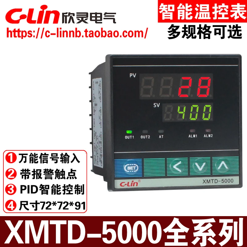 Xinling brand intelligent temperature control meter XMTD-5000 5211/5212/5232/5012/5511/5512/5411