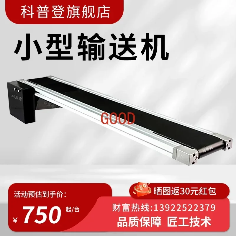 3030 aluminum profile small belt conveyor