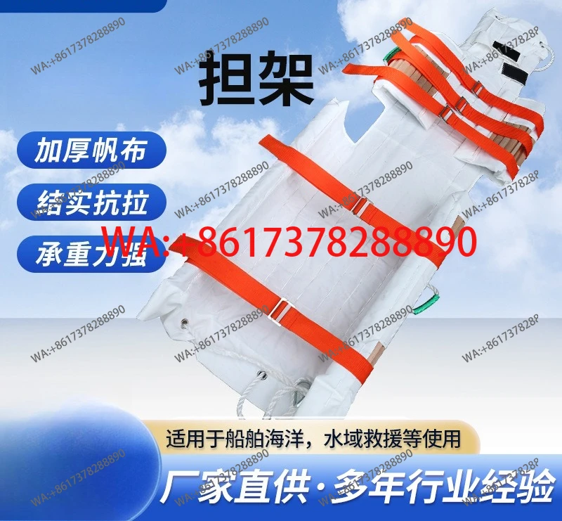 

Life-saving stretcher Marine wounded fixed stretcher Portable canvas wooden strip Simple folding water rescue