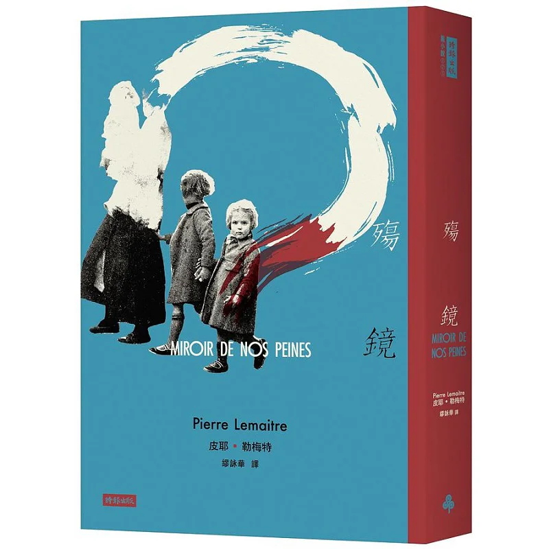 

Сумное зеркало Pierre Lemait Times Publishing 9786263353831 Книга