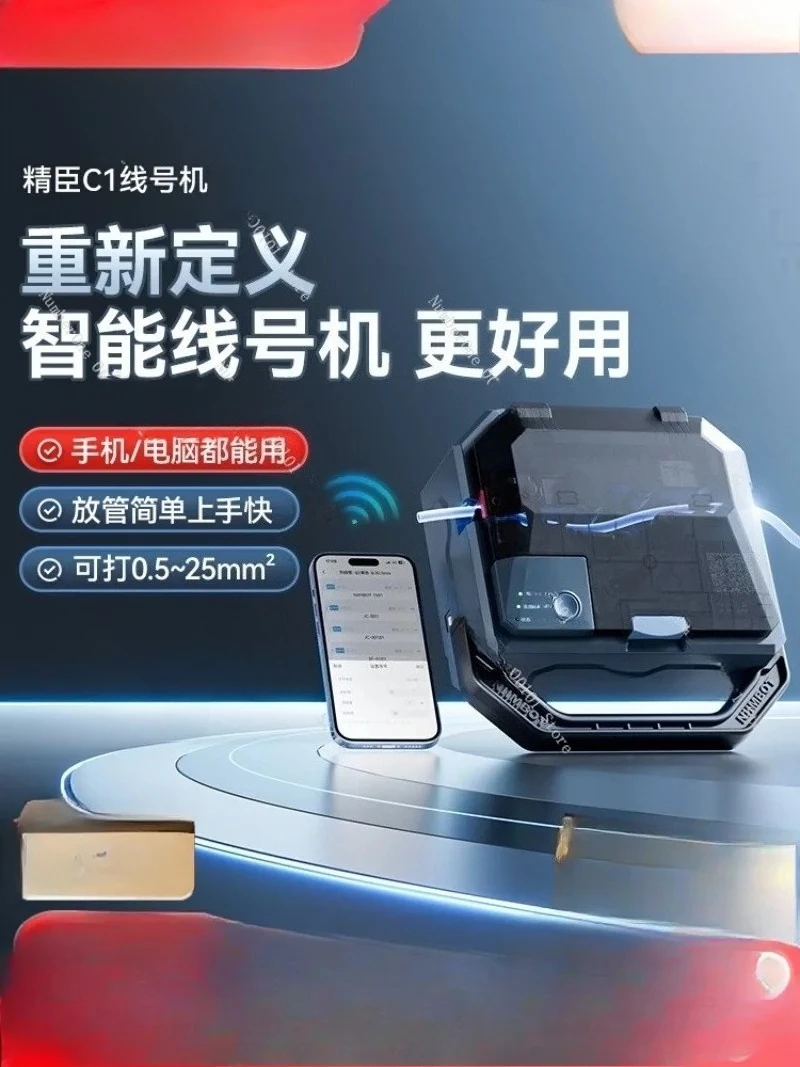 C1 Bluetooth Numbering Machine, Automatic Coding Heat Shrink Tubes, Electric Wire Pipeline Marking, Portable and Multi-Function