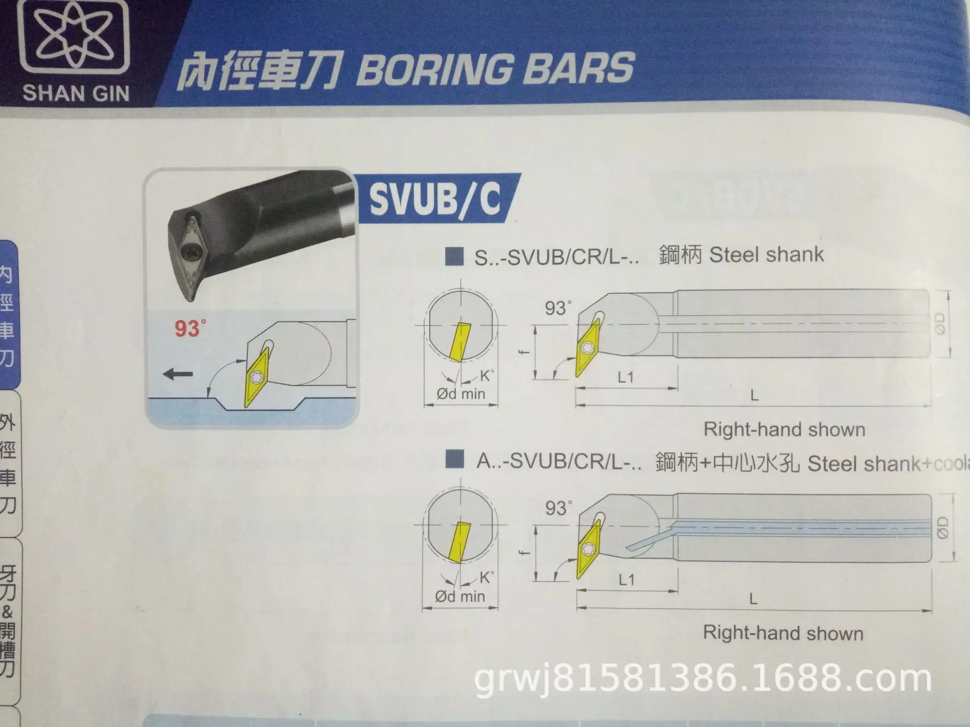 Internal Hole Cutter Bar S16Q-SVUCR11