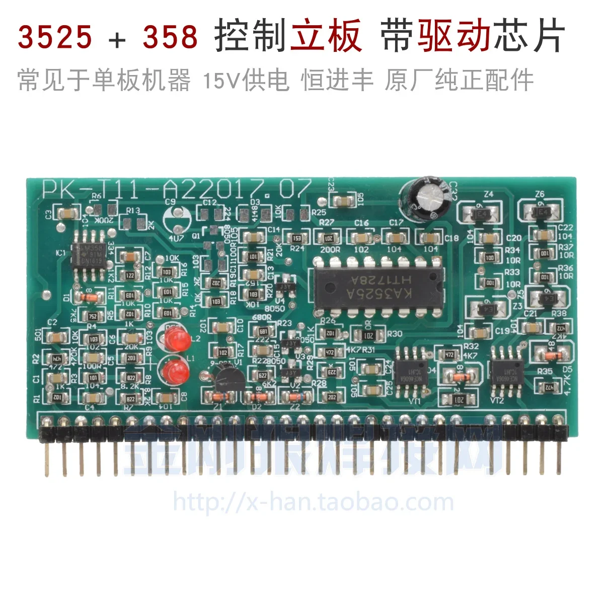 Placa vertical de controle 3525, tubo único, máquina de solda igbt monofásica, placa vertical pequena 358, chip de driver 4606
