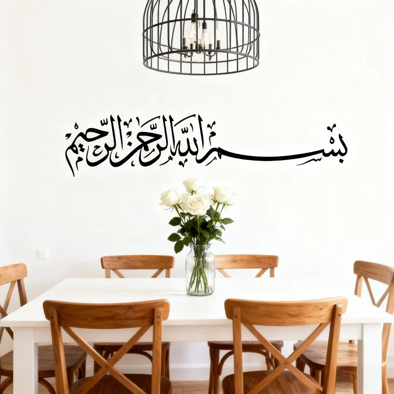 1-10PCS Bismillah Arabic Calligraphy Sticker Vinyl Decal for Car Window Wall Decor Quran Ramadan Mubarak Gift Islamic Art