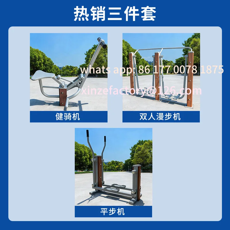 Customizable Fitness Path Outdoor Sports Workout Combination