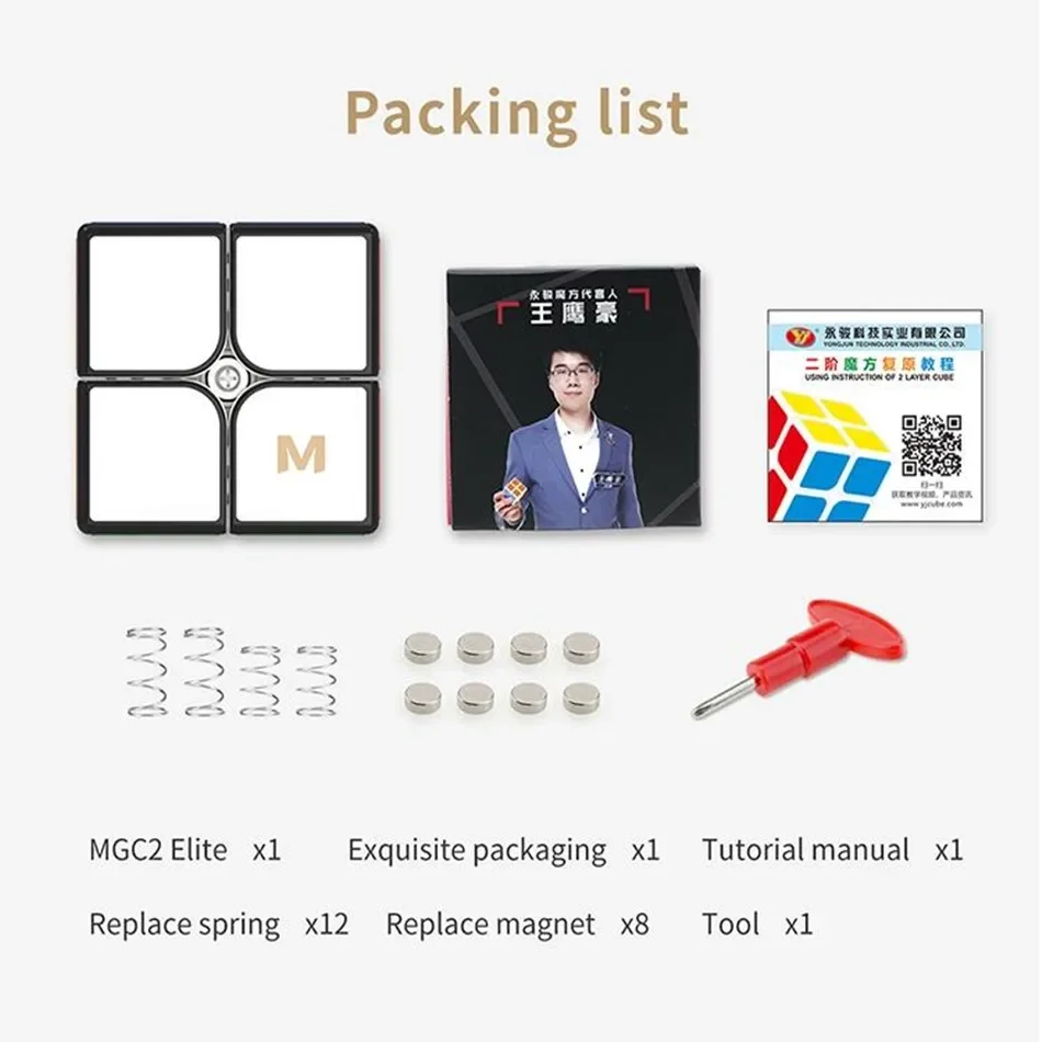 Yongjun New MGC Elite 2X2 Профессиональный куб Развивающие игрушки Скорость Магнитный магический куб-головоломка для детей