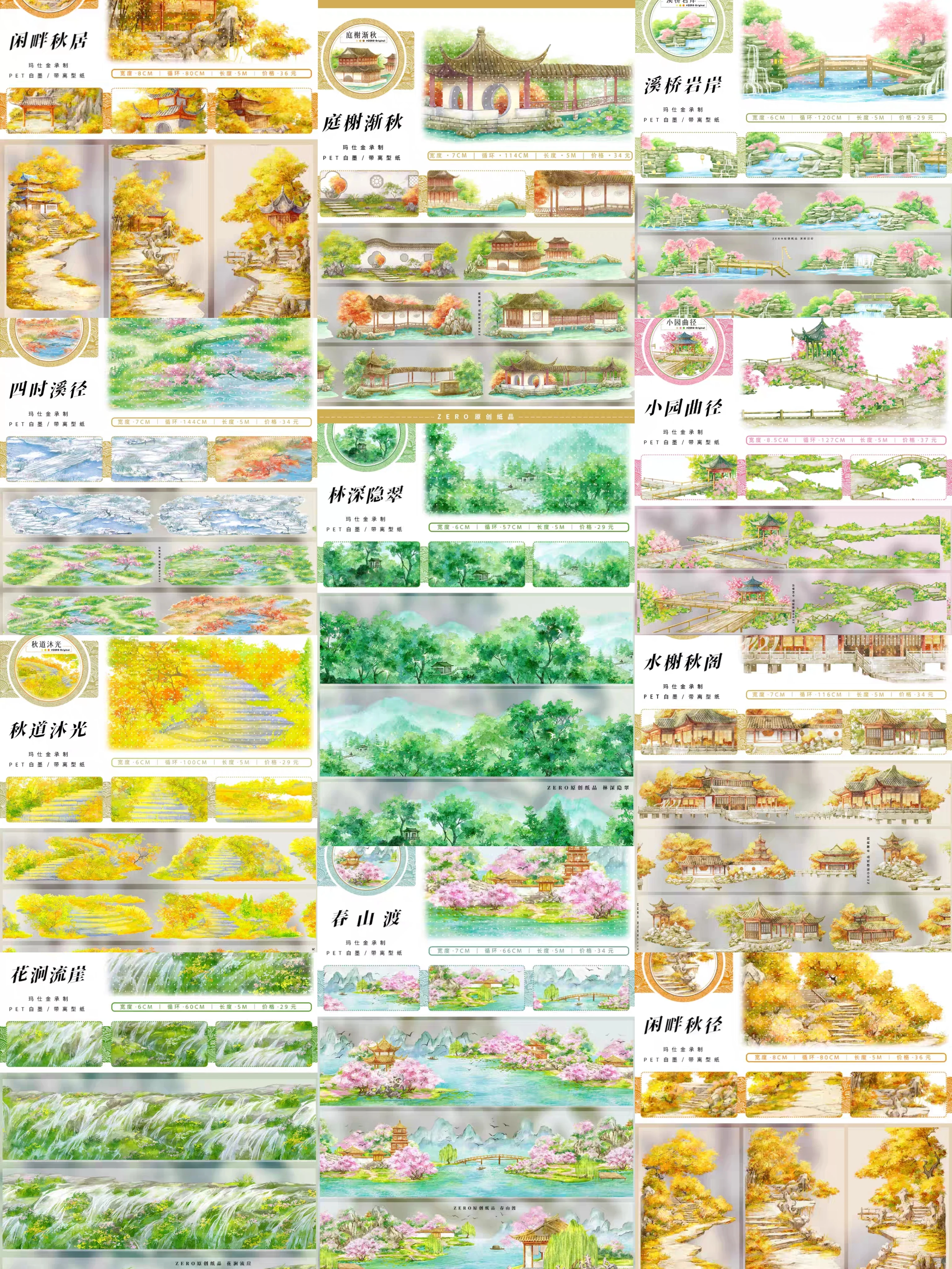 

Лента ZERO ноября, новый продукт, 1 петля, лента васи для домашних животных, маленькая сторона холостого хода, осенняя резиденция, осенняя дорога, Muguang Shuixie, осенняя Pavili