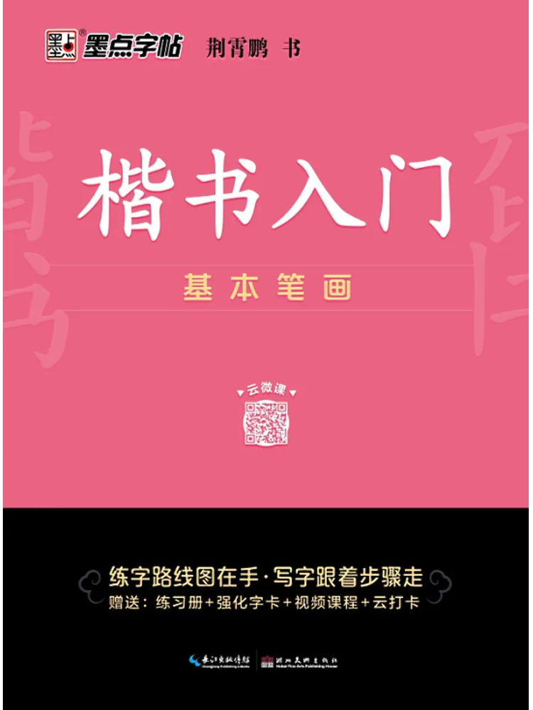 

Книга — Winshare: Каллиграфия для начинающих: базовые элементы и упражнения