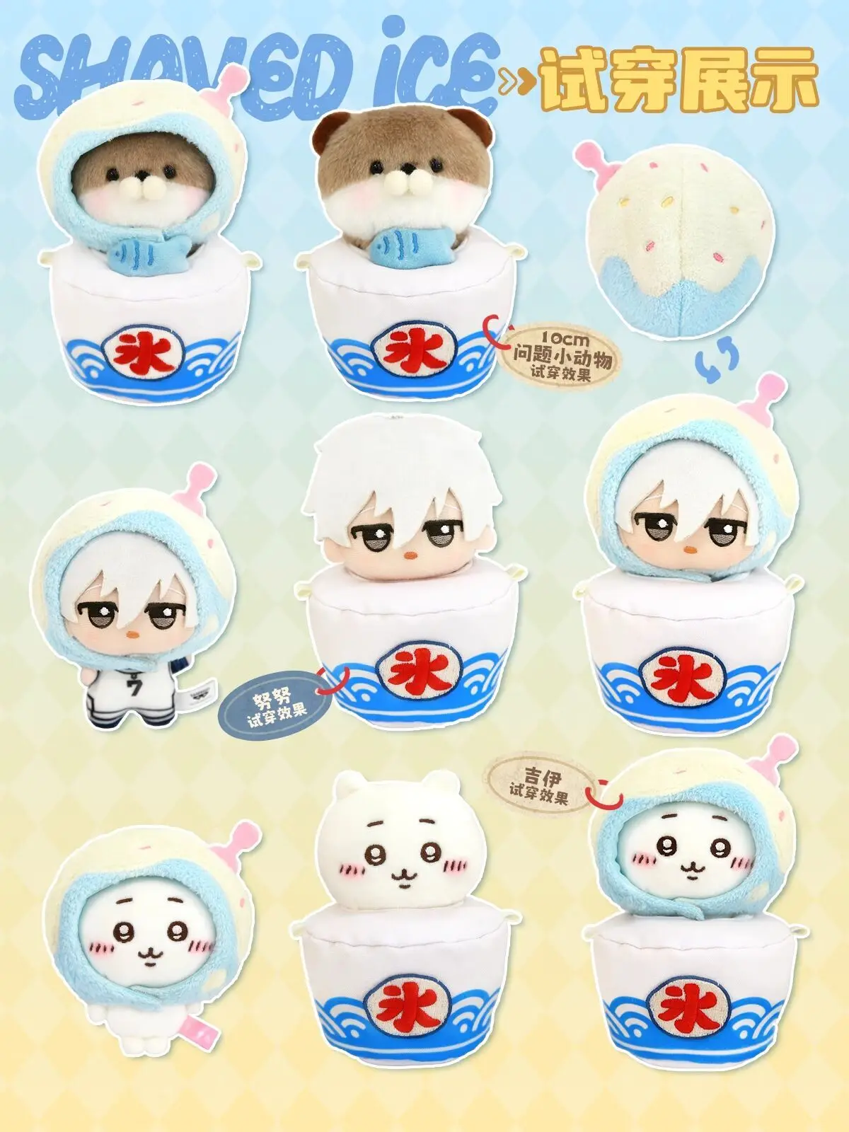 10cm Doll Clothes Cotton Doll Accessories Accessory Essert Series Labubu Line Puppy Cotton Doll Dress Cake Cone