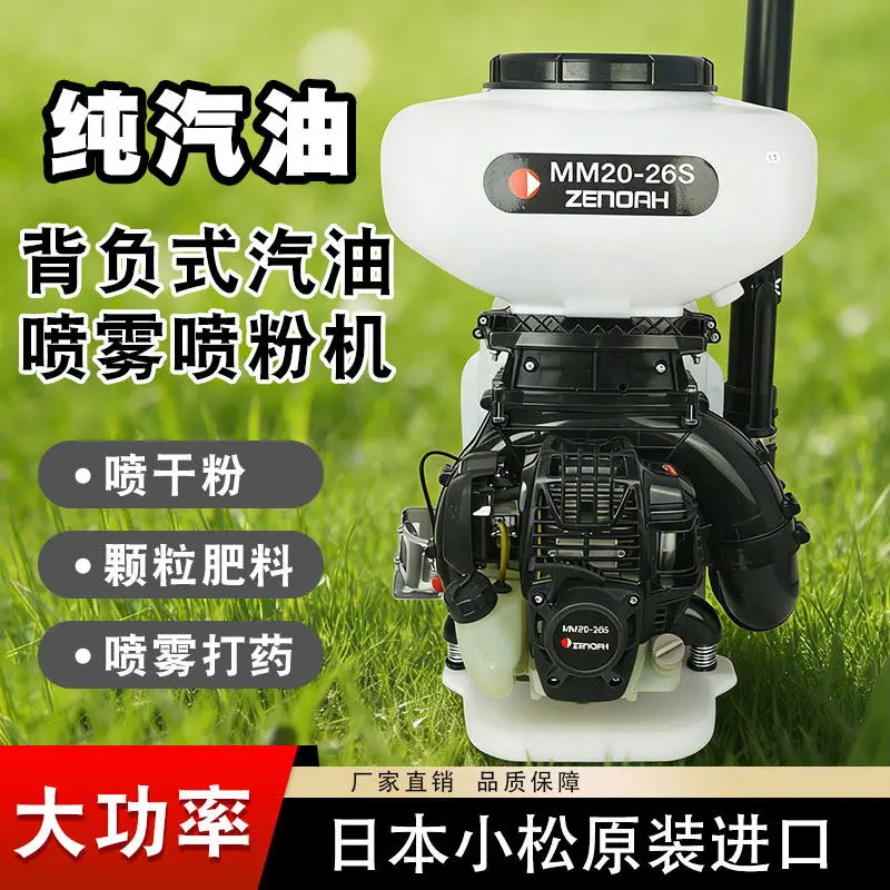 Original zenoah,  spray dispenser four-stroke  5.7KW