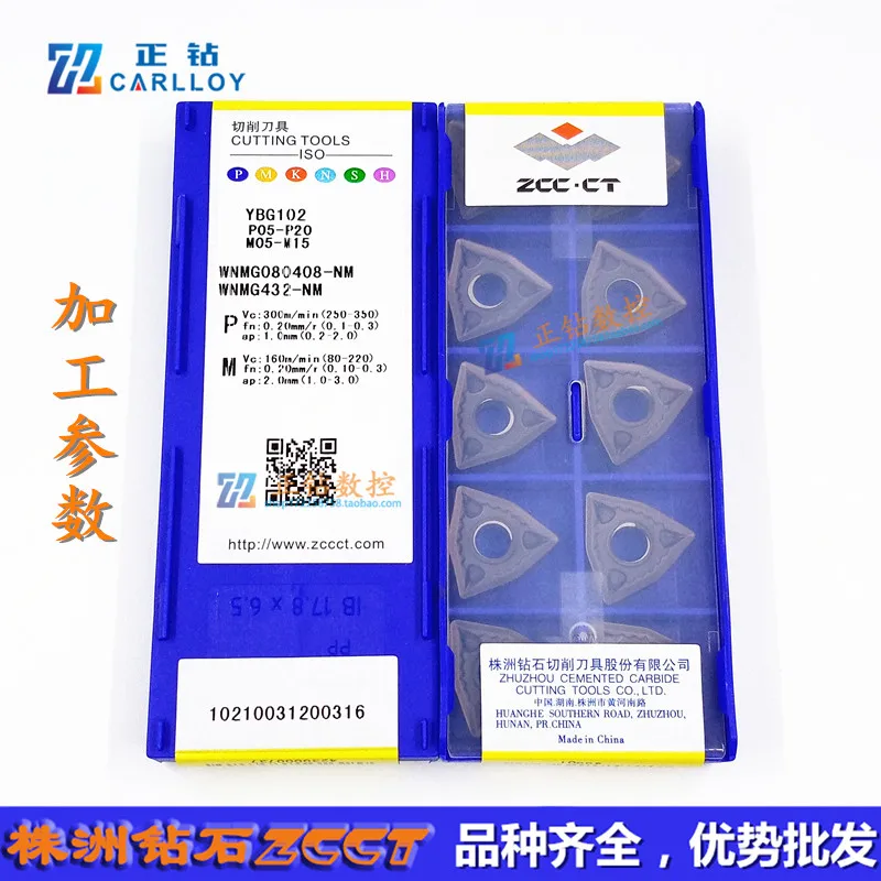 ZCC.CT WNMG080408-NM YBG102 YBG205 YBG105 Cemented Carbide Turning Insert